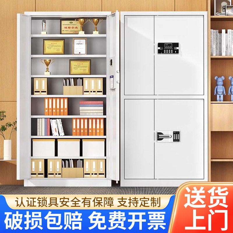 电子保密柜指纹密码文件柜办公室档案资料柜国保锁保险箱现代简约