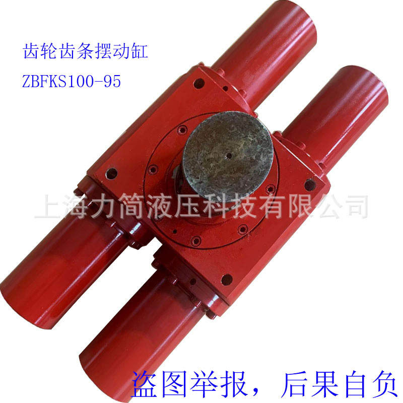 【源头厂家】上海齿条摆动液压油缸 齿轮齿条摆动油缸 翻转油缸