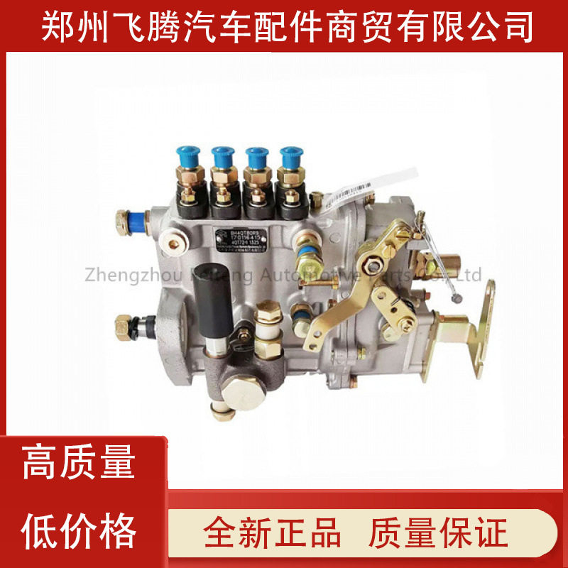 康达柴油喷油泵BH4Q80R8