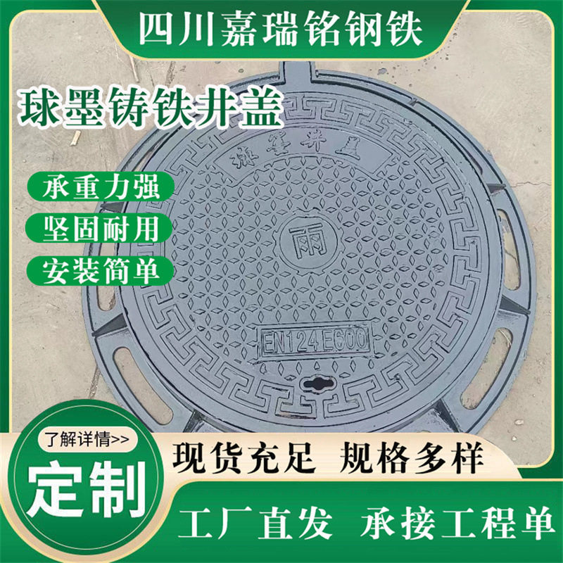 球墨铸铁井盖厂家加重型圆形方形铸铁井盖市政道路雨水污水井盖