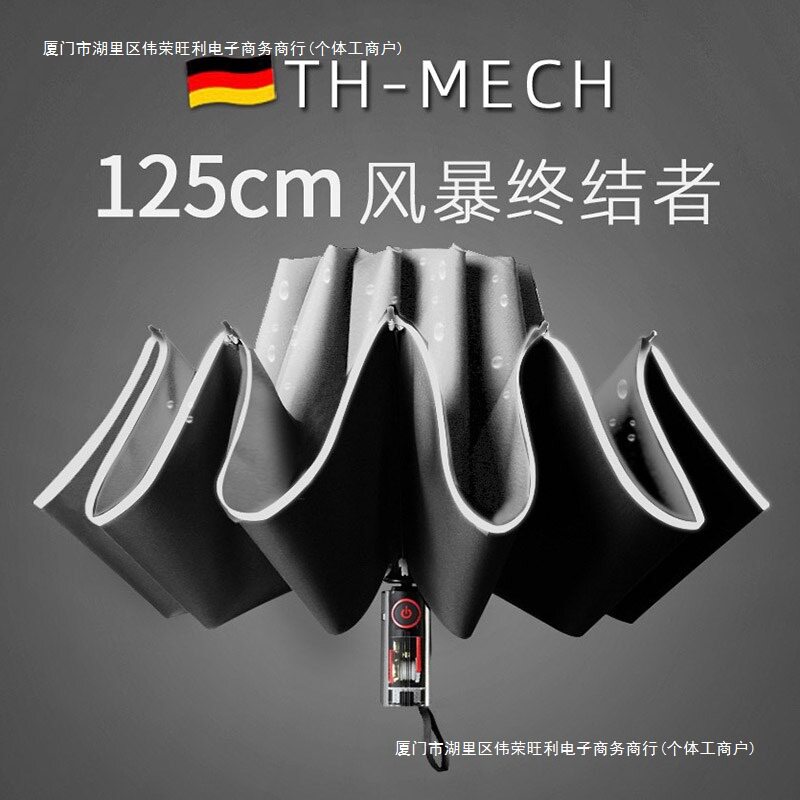 德国加固抗风大号折叠反向晴雨伞