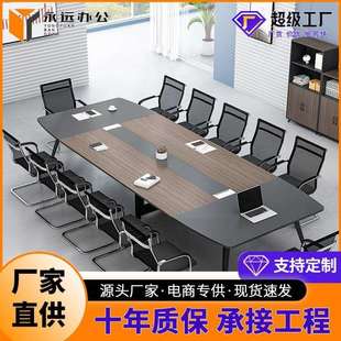 会议桌办公室家具长桌简约现代办公桌小型开会培训洽谈桌椅组合