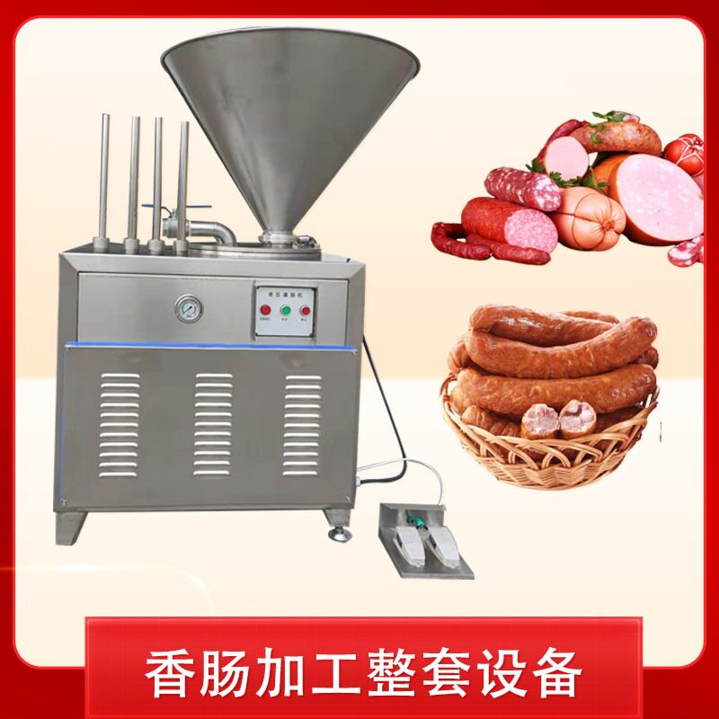 糯米肠皮蛋肠灌肠机液压灌肠机肉块立式香肠灌装机