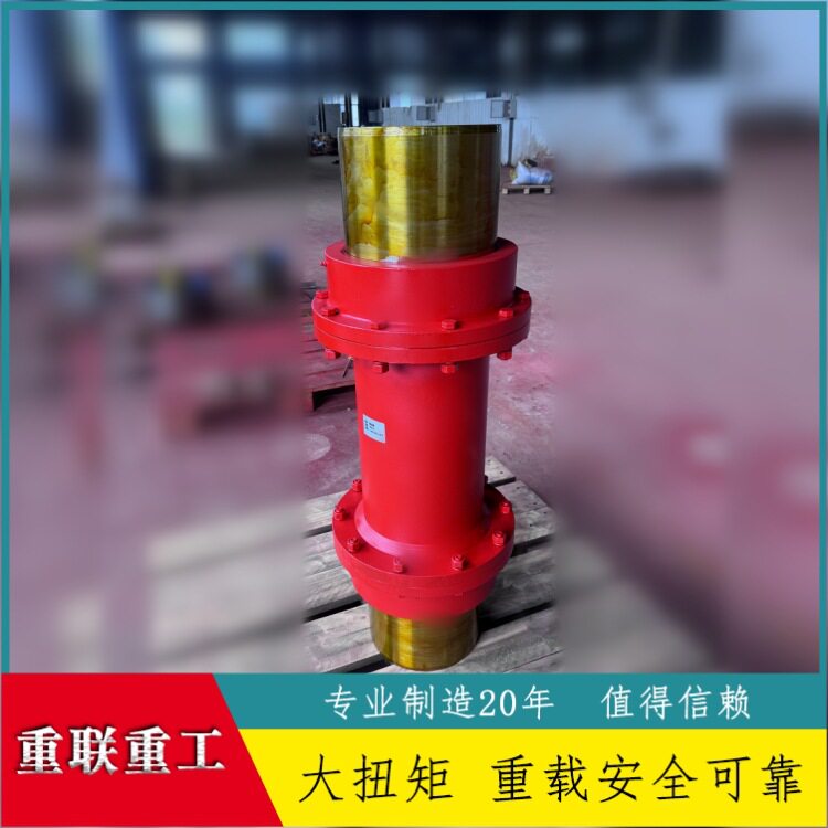 WGT型鼓形齿式中间套联轴器