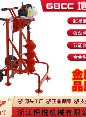 恒悦HY-GD680-LK-884二冲程轮架式多功能地钻挖坑打洞机汽油机