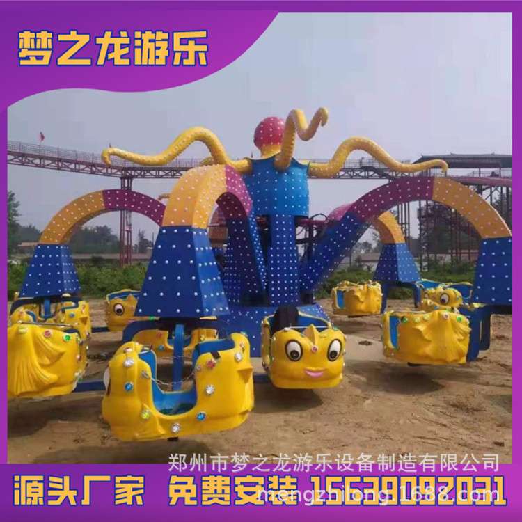洛阳栾川户外景区游乐场30座旋转大章鱼升降章鱼飞车游乐设备厂家