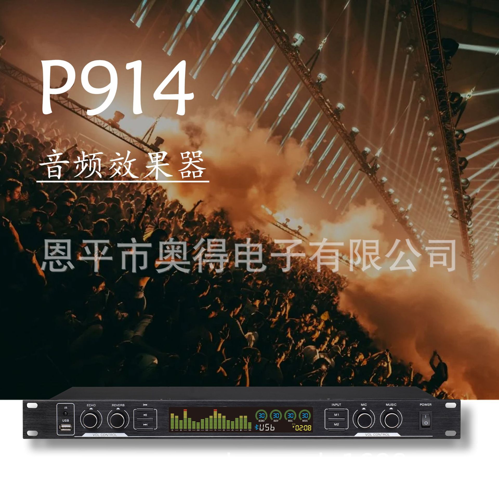 专业金属数字信号处理器音频系统具有反馈抑制器和静音功能效果器