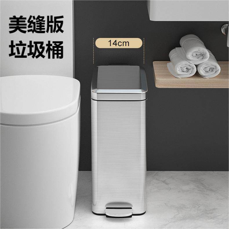 卫生间不锈钢垃圾桶家用厕所夹缝厨房脚踩式带盖防臭客厅卧室脚踏