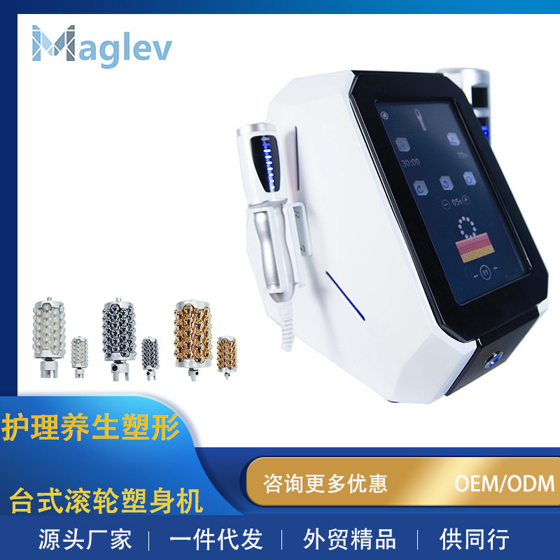 台式内球滚轮按摩塑形紧肤仪器
