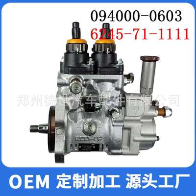 6245-71-1111共轨喷油器094000-0603适用于SAA6D170E-5柴油发动机