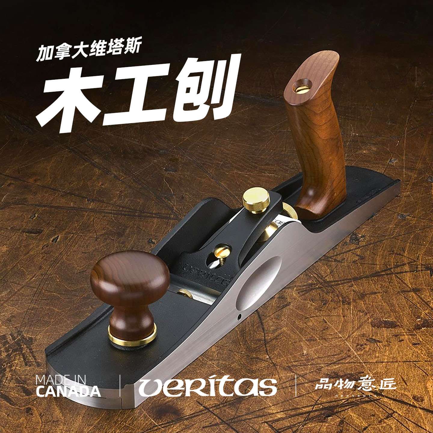 维塔斯欧刨手刨木工手工刨子工具清底肩鸟刨veritas欧式开槽