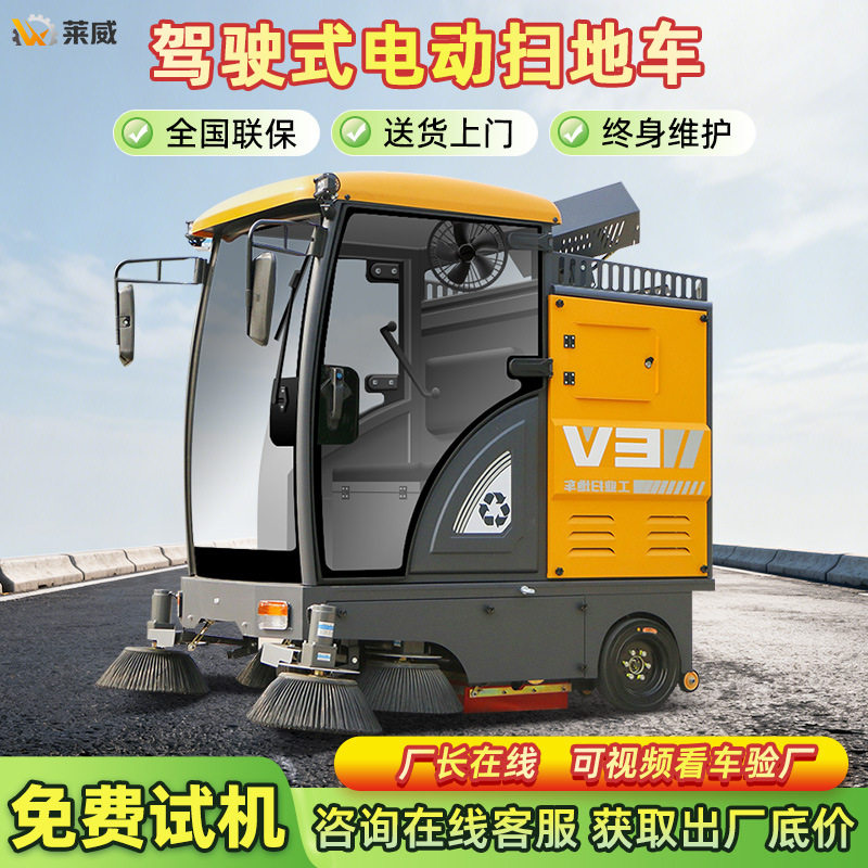 扫地车工厂车间道路电动吸尘清扫车电动扫地车工业驾驶式扫地车