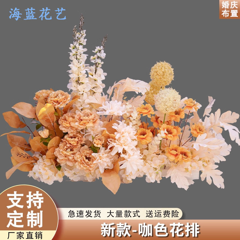 新款咖色仿真花婚礼地排花艺挂花路引花餐桌花绢花装饰布置假花