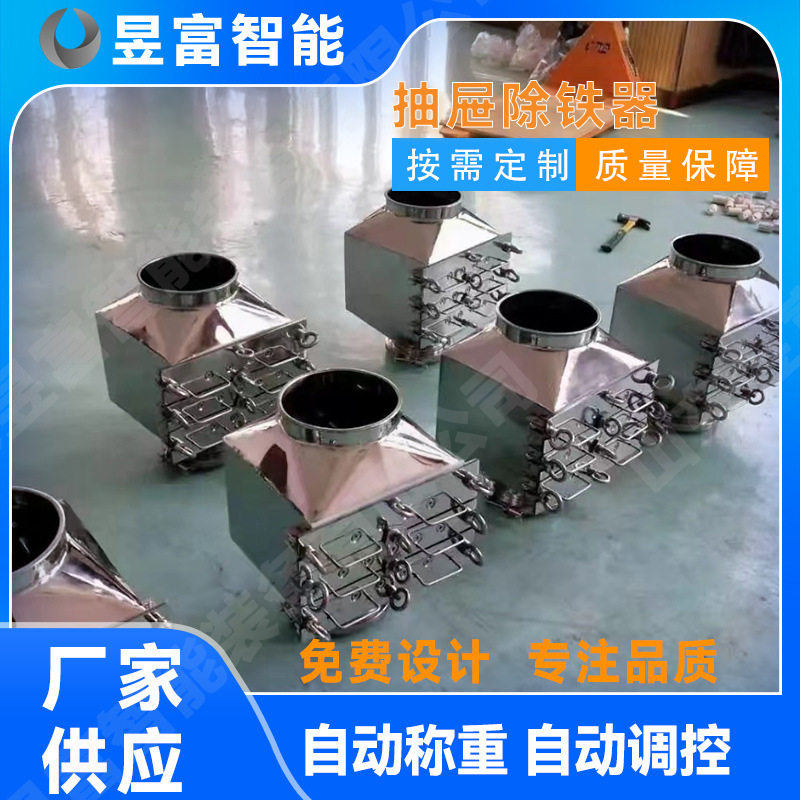 抽屉式永磁除铁器强磁除铁机抽屉磁性过滤器矿物粉料自卸式去铁器