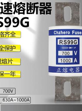 RS99ARS99BRS99CRS99DRS99ERS99F快速熔断器500V660V700V
