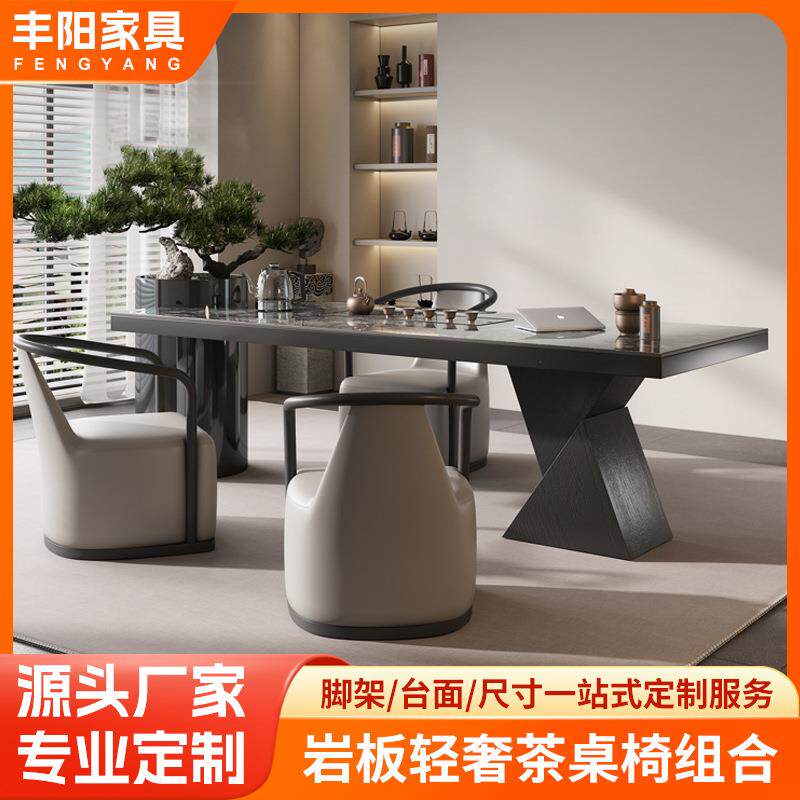 茶台岩板轻奢现代办公室接待会客功夫泡茶桌家用高端大板桌餐桌