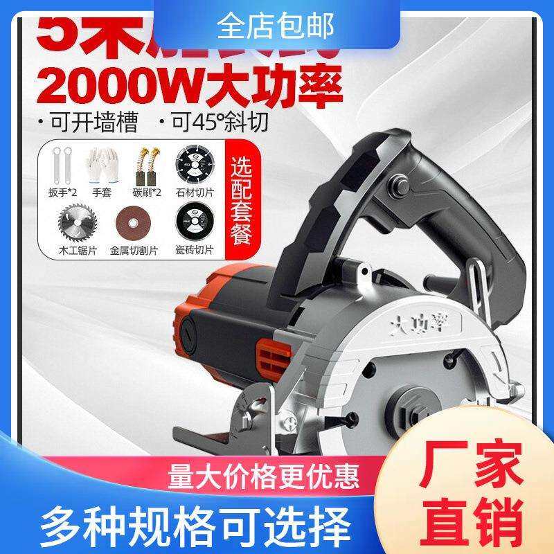 切割机家用小型木工瓷砖石材开槽机便携式手持电锯斜切云石机