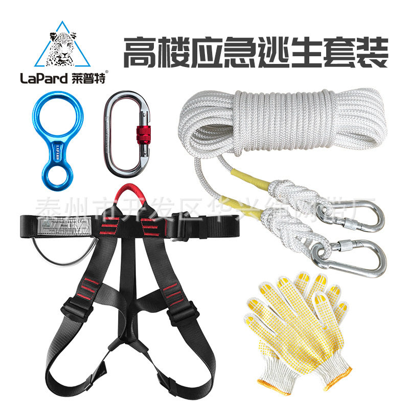 莱普特高楼火灾家用逃生绳应急救生缓降器救生器安全绳套装