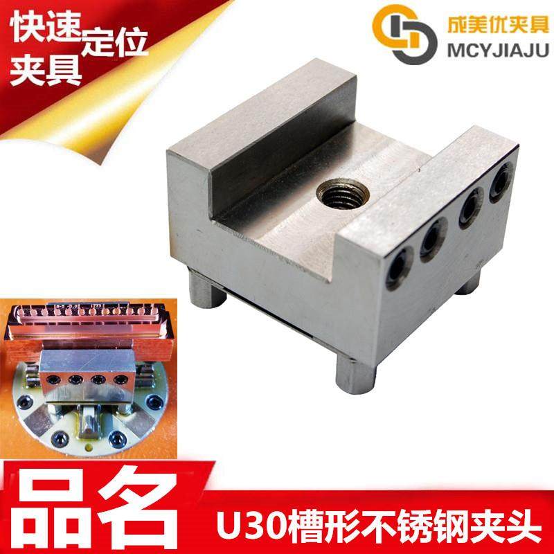 EROW伊洛瓦爱路华快速定位30槽形孔不锈钢夹持座夹头夹具治具工装,婴童用品,其它婴童用品,淘宝优惠券,粉丝福利购,淘宝优惠卷