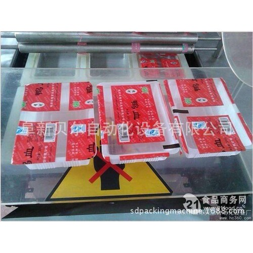全自动盒式真空包装机-鸭血盒子包装机-盒子自封口机-山东贝尔