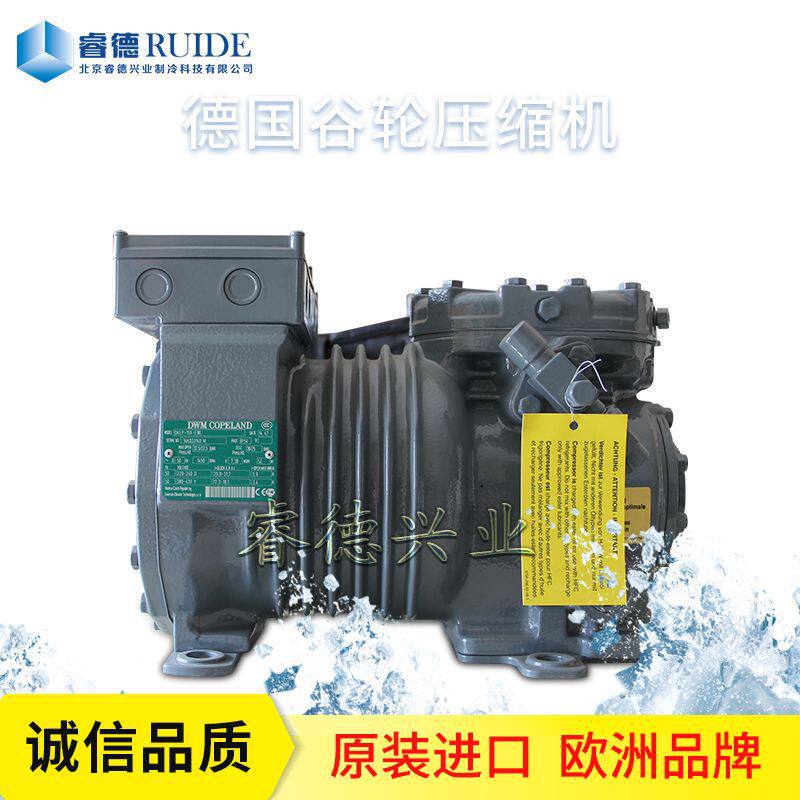 厂家销售4匹半封闭原装进口德国谷轮制冷压缩机DLSG-40X制冷设备