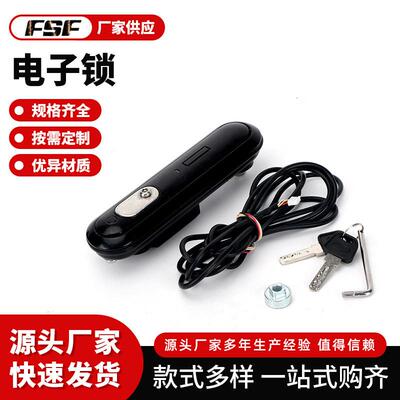 FSF铁塔基站自动化设备柜门电子锁电柜门锁机箱机柜电子锁