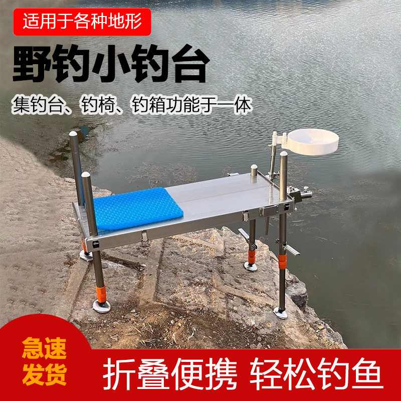 铝合金超轻折叠升降便携钓椅