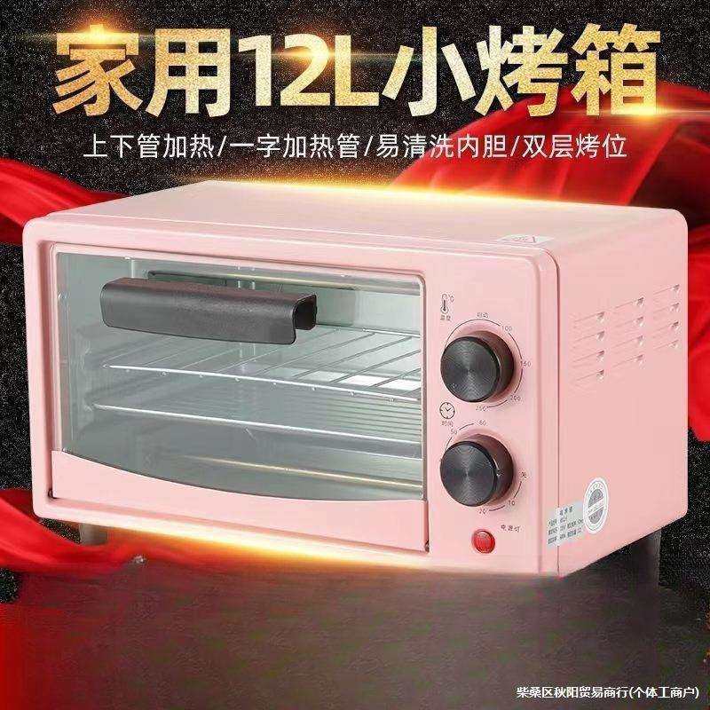 家用小型微波炉节能省电智能多功能一体机全自动电烤箱迷你儿童款