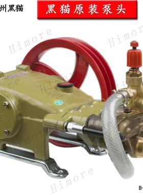 苏州黑猫高压洗车机泵头B-36EX1洗车泵B-36EX2刷车水泵铜泵头