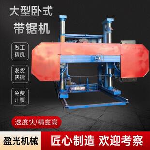 采伐场开板木工锯卧式龙门锯切机全自动保温砖平切带锯机