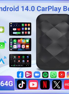 热销4+64安卓14无线CarPlay智能盒子安卓Auto车机互联