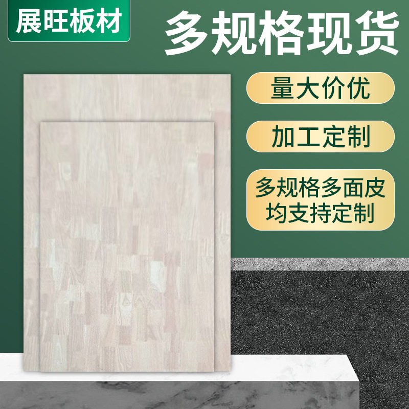 厂家供应多层板置物板加厚橡木可订劵分层材衣柜隔板分层置物