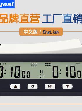 棋钟计时器象棋围棋比赛chess下棋计时钟clock象棋棋钟