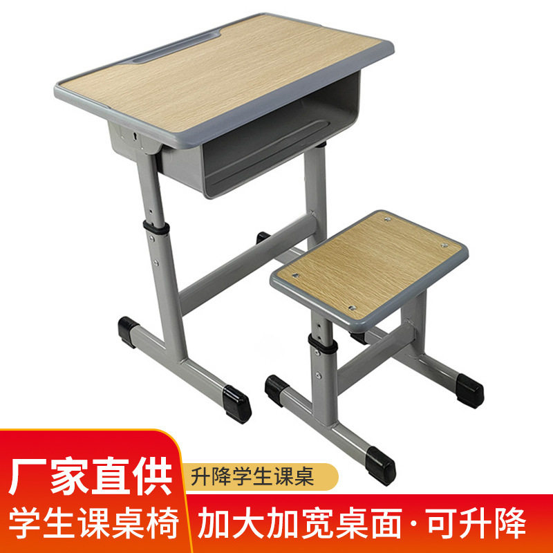 家用儿童可升降书桌培训机构写字桌椅学校中小学生桌椅课桌椅套装图片