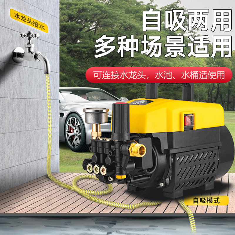 全自动无刷便携高压洗车机套装