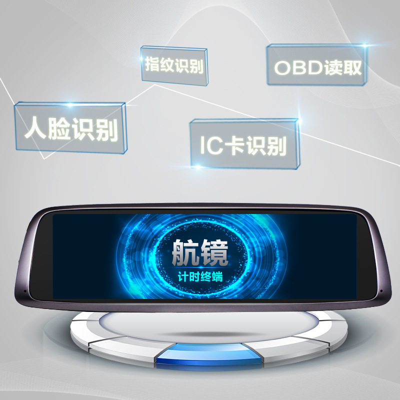 机动车驾驶人车载计时计程培训管理系统平台双IC卡非接触终端设备