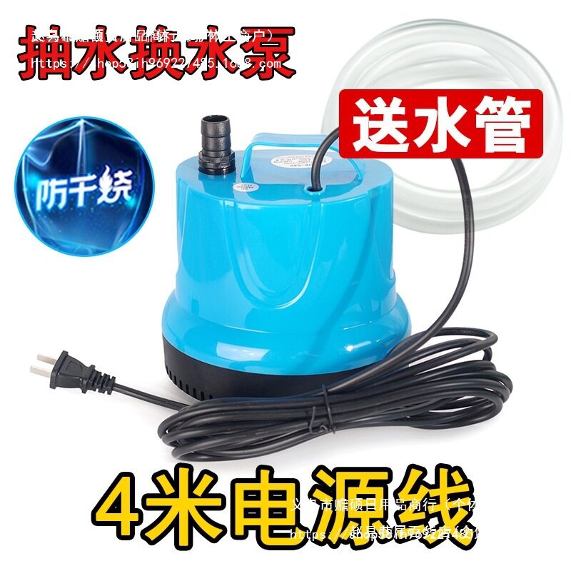 4米电源线防干烧耐用家用底吸抽水换水循环潜水泵静音小型220V