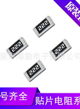 UniOhm/厚声贴片电阻20100R220.22RF±1%贴片电阻器全系列