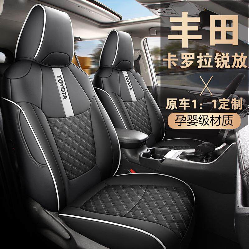 2023款丰田卡罗拉锐放专用座套22锐放汽车坐垫全包四季座垫PU皮