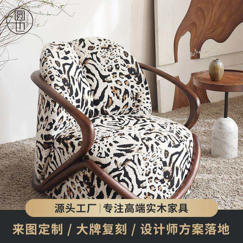 北美黑胡桃木沙发椅HUG拥抱椅意式单人休闲椅设计师款实木休闲椅