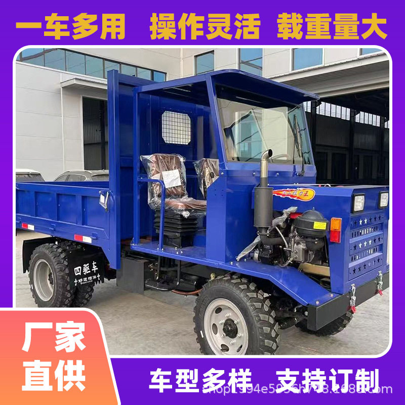 柴油四不像四驱农用车建筑工地自卸运输翻斗工程四轮爬坡