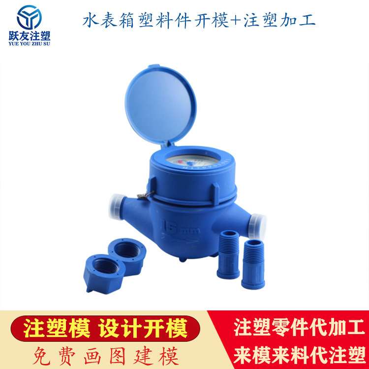 塑料件 来图来样开模  水表箱塑料件PVC 异形非标件塑料件