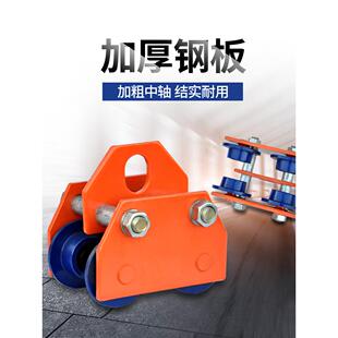 工字钢轨道滑轮行车微型电动葫芦手推跑车家用吊机行走小车滑车
