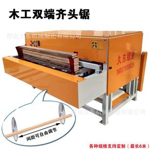 木工双端齐头锯木板裁切断料锯可调全自动进料修边裁板锯