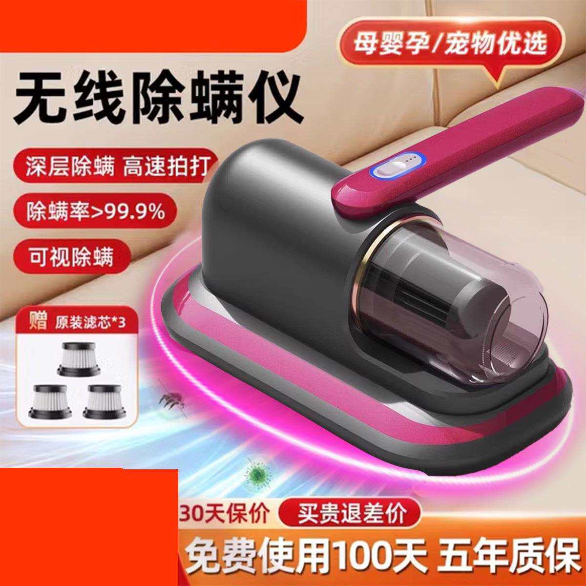 无线除螨仪家用床上吸尘器2025新款非紫外线杀菌手持去虫机大吸力