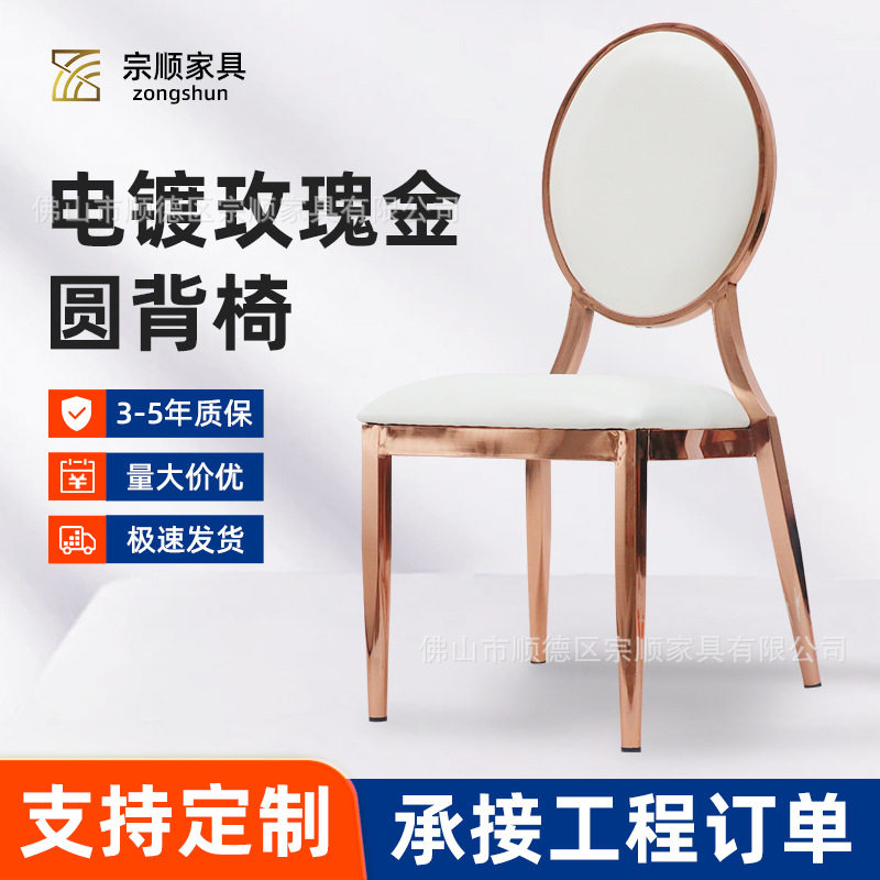 电镀太阳椅子家用靠背椅轻奢宴会厅餐椅家具批发中古风宴会厅椅子