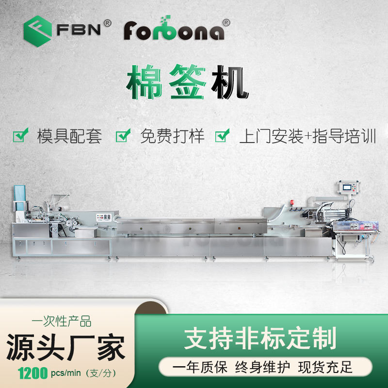 现货棉签机全自动高速棉签制造包装机器设备日用双头棉签机器厂家