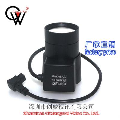 5-50mm2MP自动光圈镜头创威视讯镜头枪机镜头CWLENS