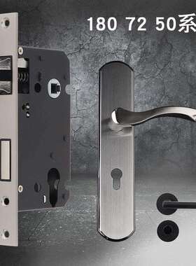7250锁体家用室内卧室房门木门分体锁180mm老式执手门锁锁具配件