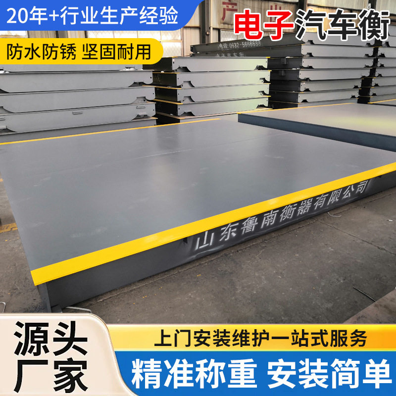 地磅无人值守电子汽车衡智能称重系统100吨200吨大地磅汽车衡厂家